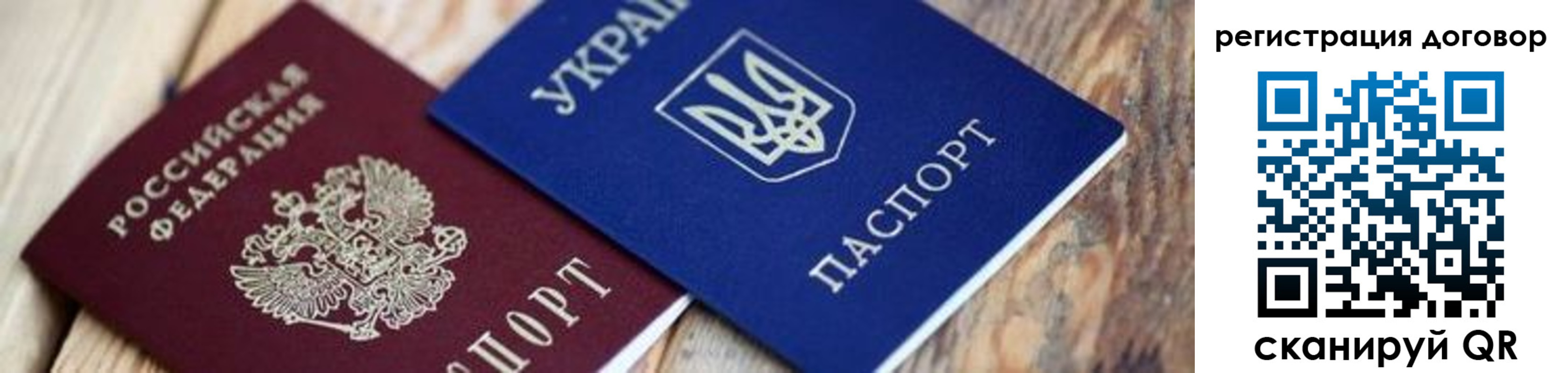 прописка ребенка в Корсакове
