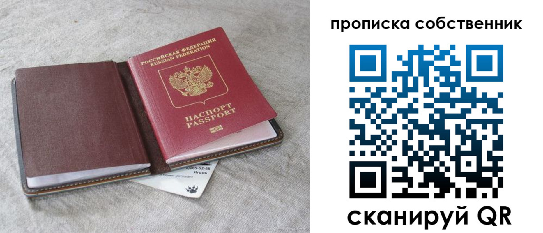 временная регистрация в квартире в Корсакове