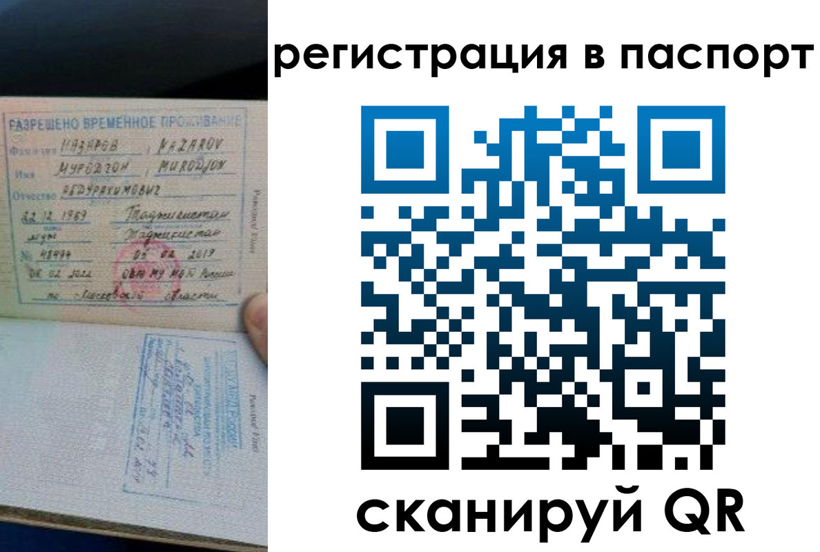 временная регистрация недорого в Корсакове