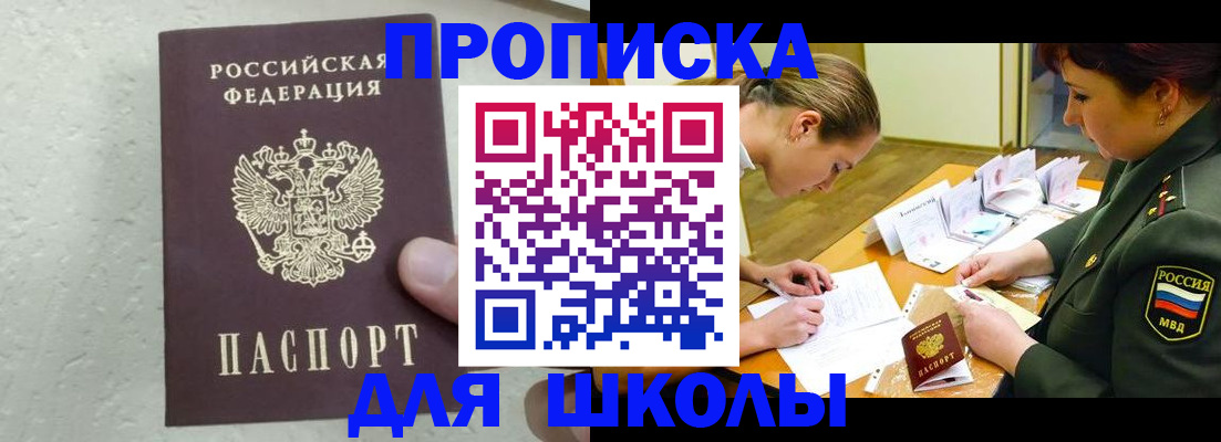 временная регистрация в квартире в Корсакове