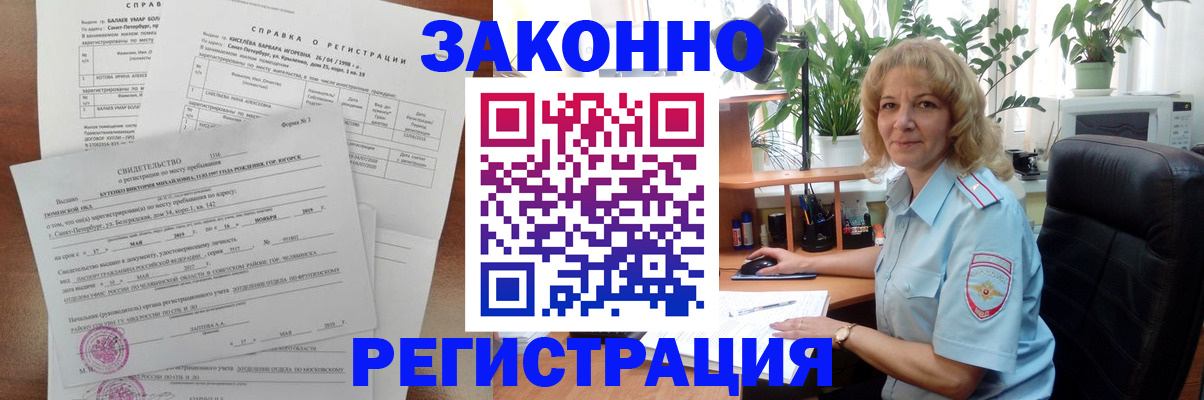 где прописаться в Корсакове