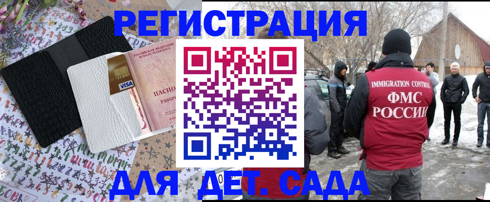 прописка законно в Корсакове