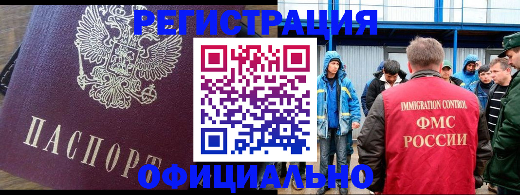 прописка для школы в Корсакове